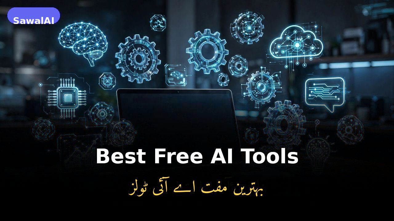 أفضل 10 أدوات ذكاء اصطناعي مجانية