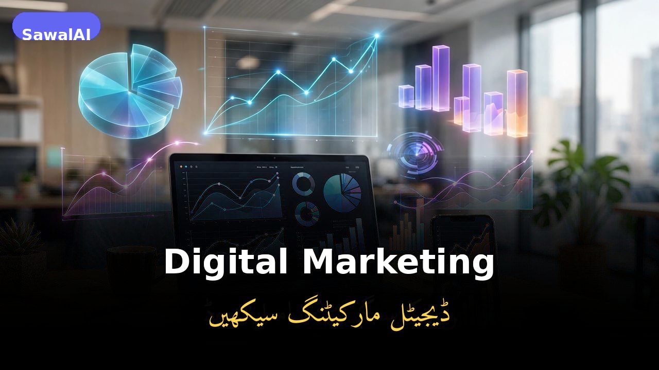 التسويق الرقمي في 2026: دليل المبتدئين للنمو عبر الإنترنت