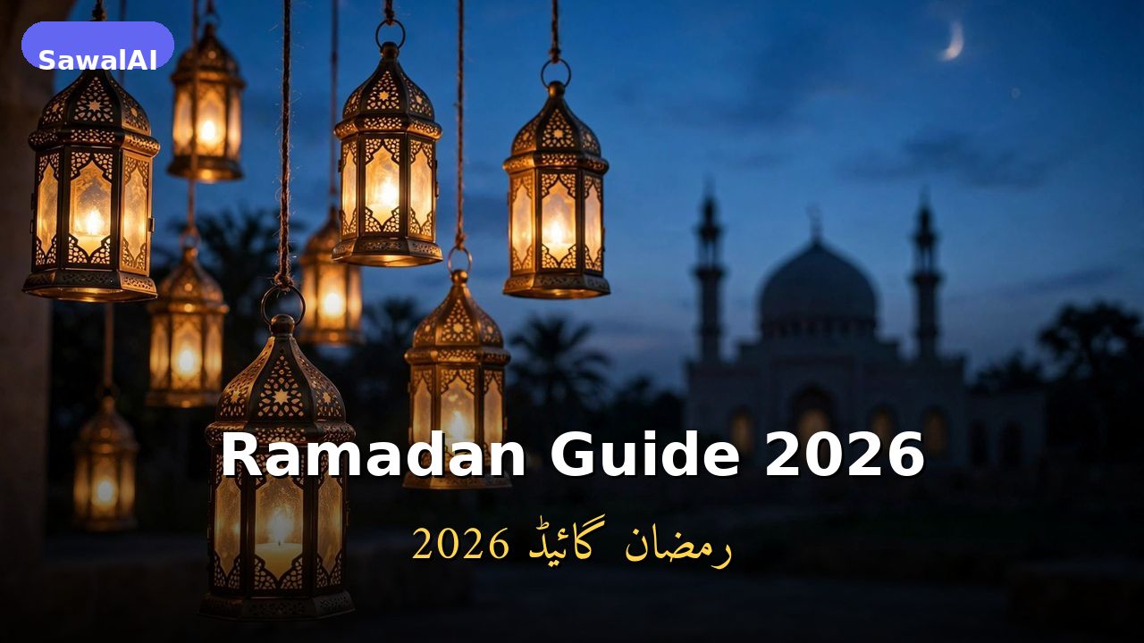 الدليل الكامل لرمضان: الصيام والصلاة وشهر مبارك