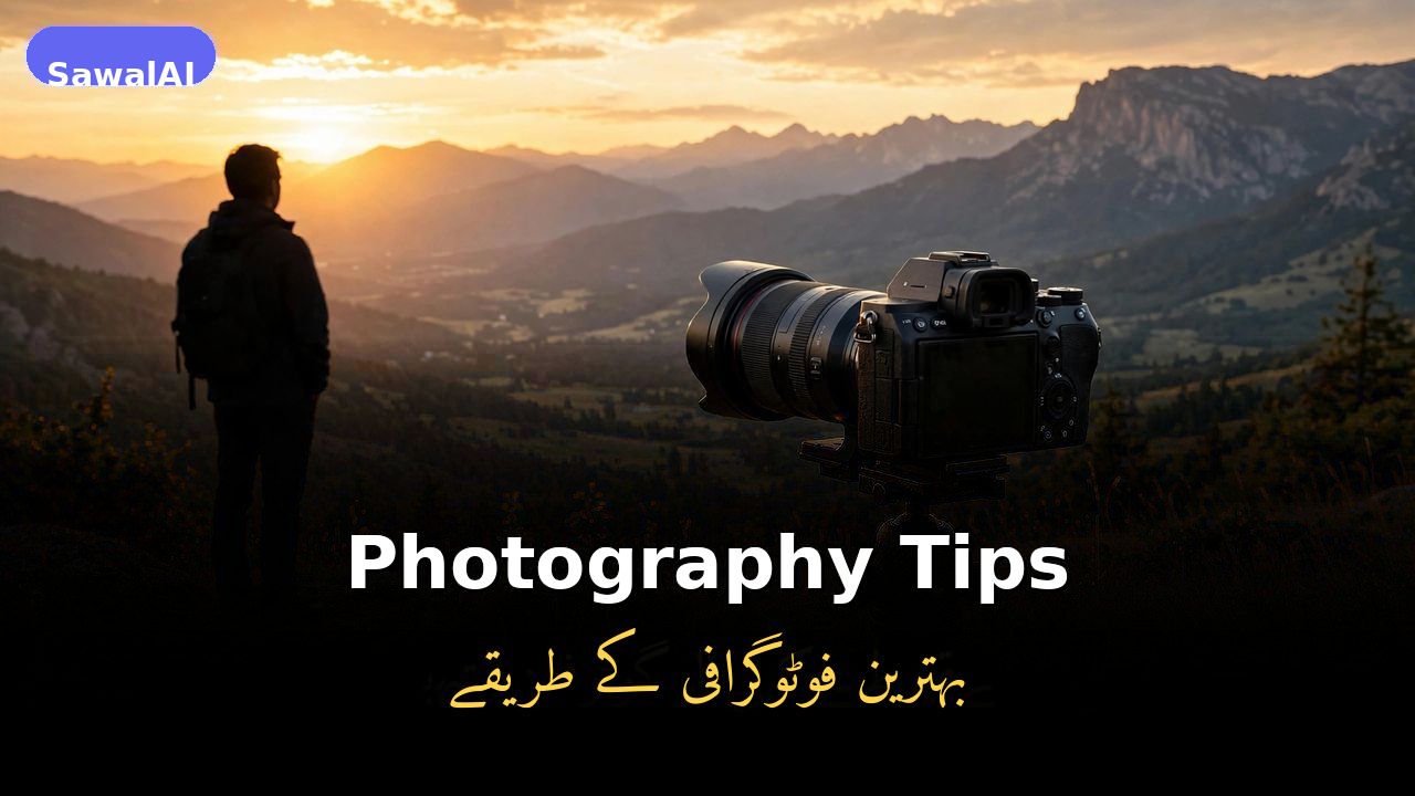 نصائح التصوير الفوتوغرافي للمبتدئين: التقط صورًا رائعة بهاتفك